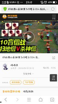 虎牙视频站,揭秘电竞娱乐新潮流