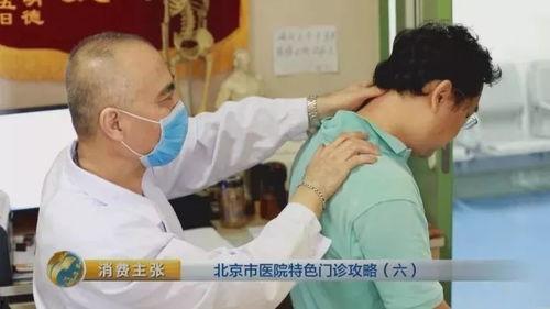 颈椎正骨复位视频