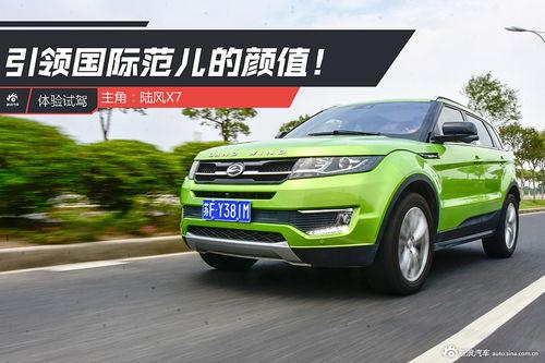 陆风x7试驾视频,驾驭新风尚，探索性能极限