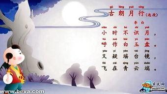 古朗月行视频,穿越时空的浪漫诗篇