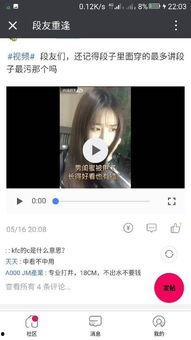 段子视频拍摄,段子视频背后的趣味人生