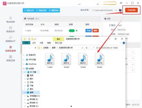 视频怎么转化mp3格式,视频内容提取与MP3格式转换技巧解析