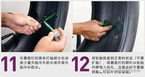 补车胎视频,告别换胎烦恼