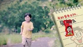 旺旺牛奶广告视频,营养满分，快乐成长