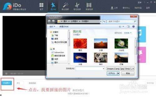 图片拼接成视频,瞬间穿越时空的视觉奇旅