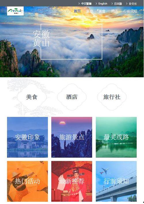 安徽旅游视频,穿越千年文化，漫步山水画卷