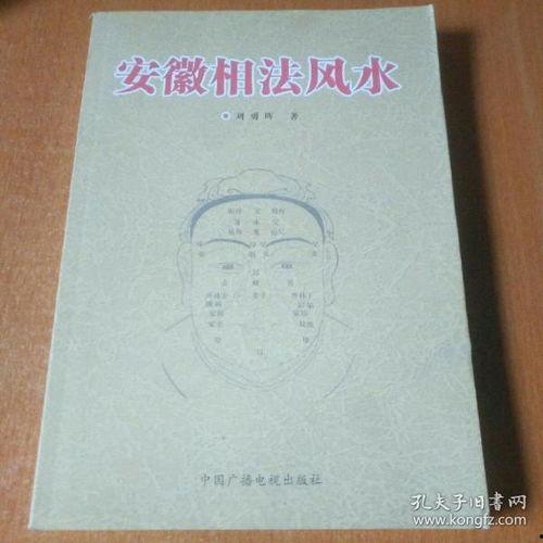 安徽相法视频全集,揭秘传统面相智慧