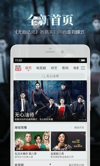 搜狐视频在线,打造多元化娱乐盛宴，引领网络视听新潮流