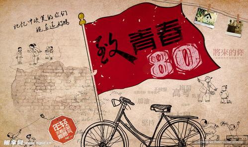 80后怀旧视频素材,80后怀旧视频素材大盘点
