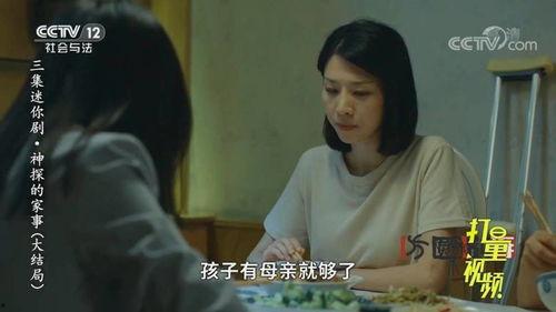家事视频